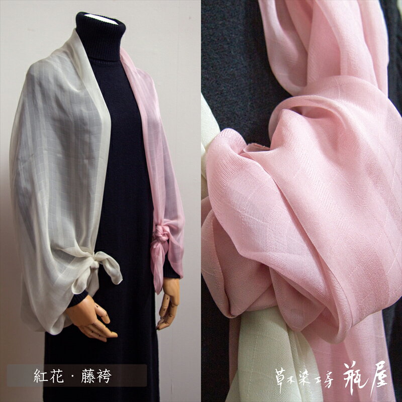 【ふるさと納税】二色染めスカーフ【 紅花・藤袴 】 FY24-059 サムネイル3