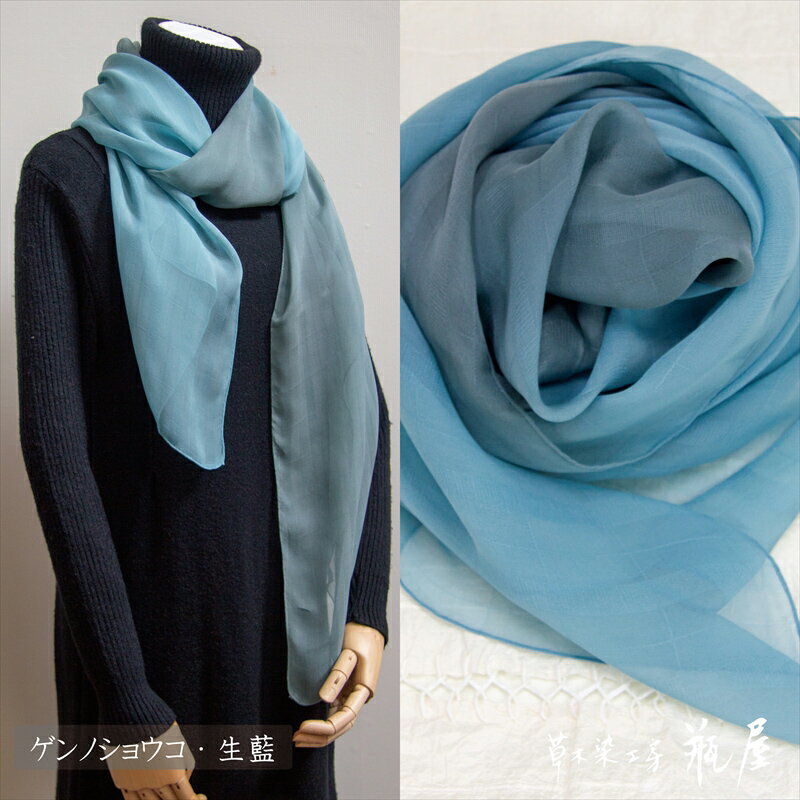 二色染めスカーフ【ゲンノショウコ・生藍 】 FY24-061