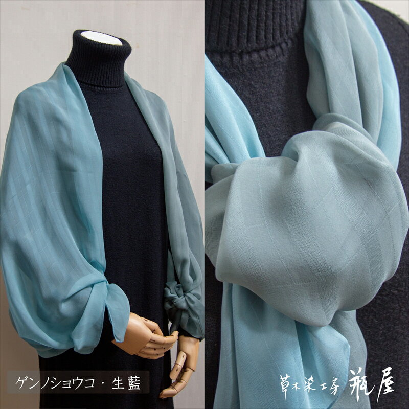 【ふるさと納税】二色染めスカーフ【ゲンノショウコ・生藍 】 FY24-061 サムネイル3