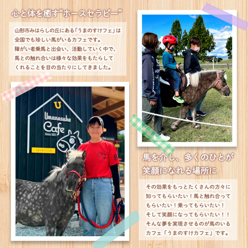 【ふるさと納税】うまのすけCafe 利用券 3,000円分(引き馬券500円×2枚、カフェ券500円×4枚) FY24-189 - 画像2