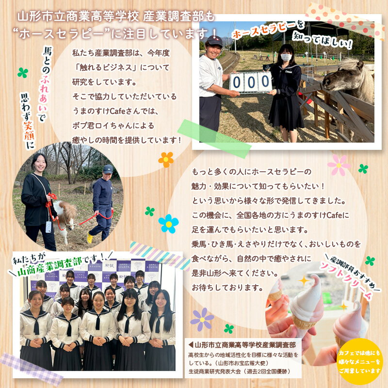 【ふるさと納税】うまのすけCafe 利用券 3,000円分(乗馬券1,000円×2枚、カフェ券500円×2枚) FY24-191 サムネイル3