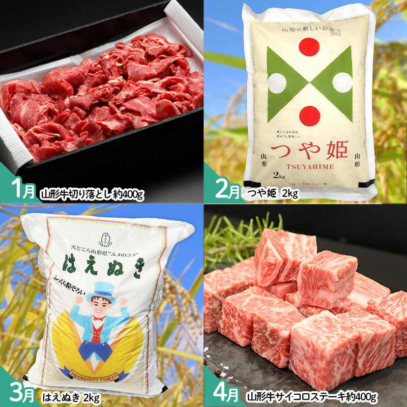 【ふるさと納税】【定期便 12回】山形のおいしいものを贅沢に！1年定期便 ｜ 産地直送 旬 FZ25-826 サムネイル2