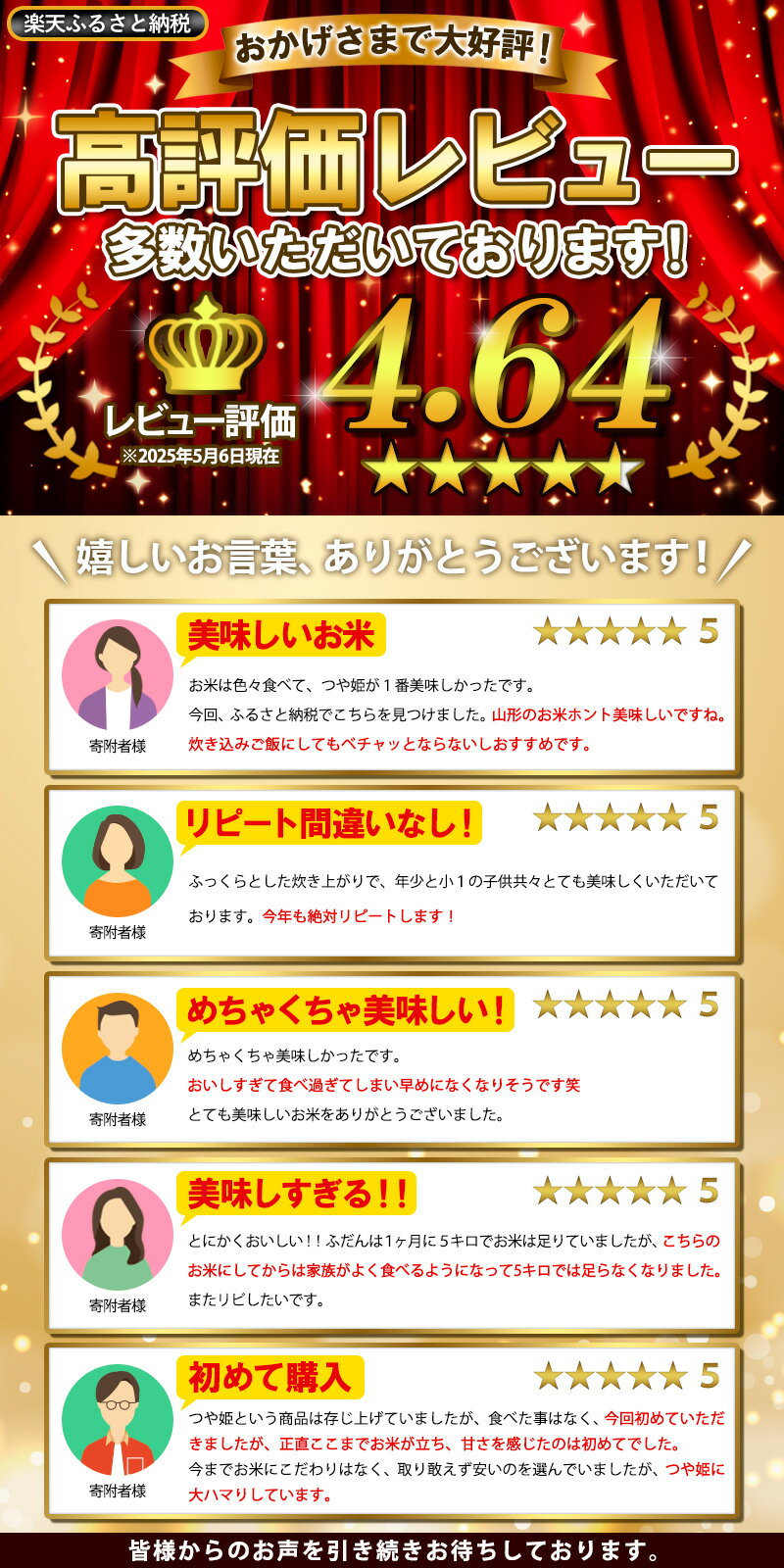 【ふるさと納税】令和7年産 新米 つや姫 特別栽培米 5kg ★高評価★4.6 定期便 お届け回数が選べる 配送回数が選べる 山形産 特別栽培米 5kg 1回 3回 4回 6回 12回 山形 お取り寄せ 送料無料 発送回数 選べる 精米 ブランド米 山形市 山形県 サムネイル3