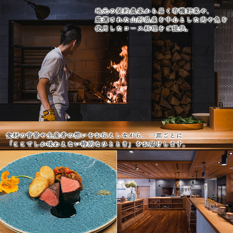 【ふるさと納税】レストラン「薪火とお野菜 SHOTOEN」の薪火料理コース(1名様分・食事券) FY25-215 サムネイル3