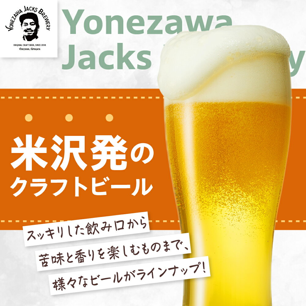 【ふるさと納税】【数量限定】クラフトビール ラ・フランス ヴァイツェン 330ml × 3本 セット 発泡酒 フルーツビール 地ビール ラフランス お取り寄せ 送料無料 山形県 米沢市 サムネイル2