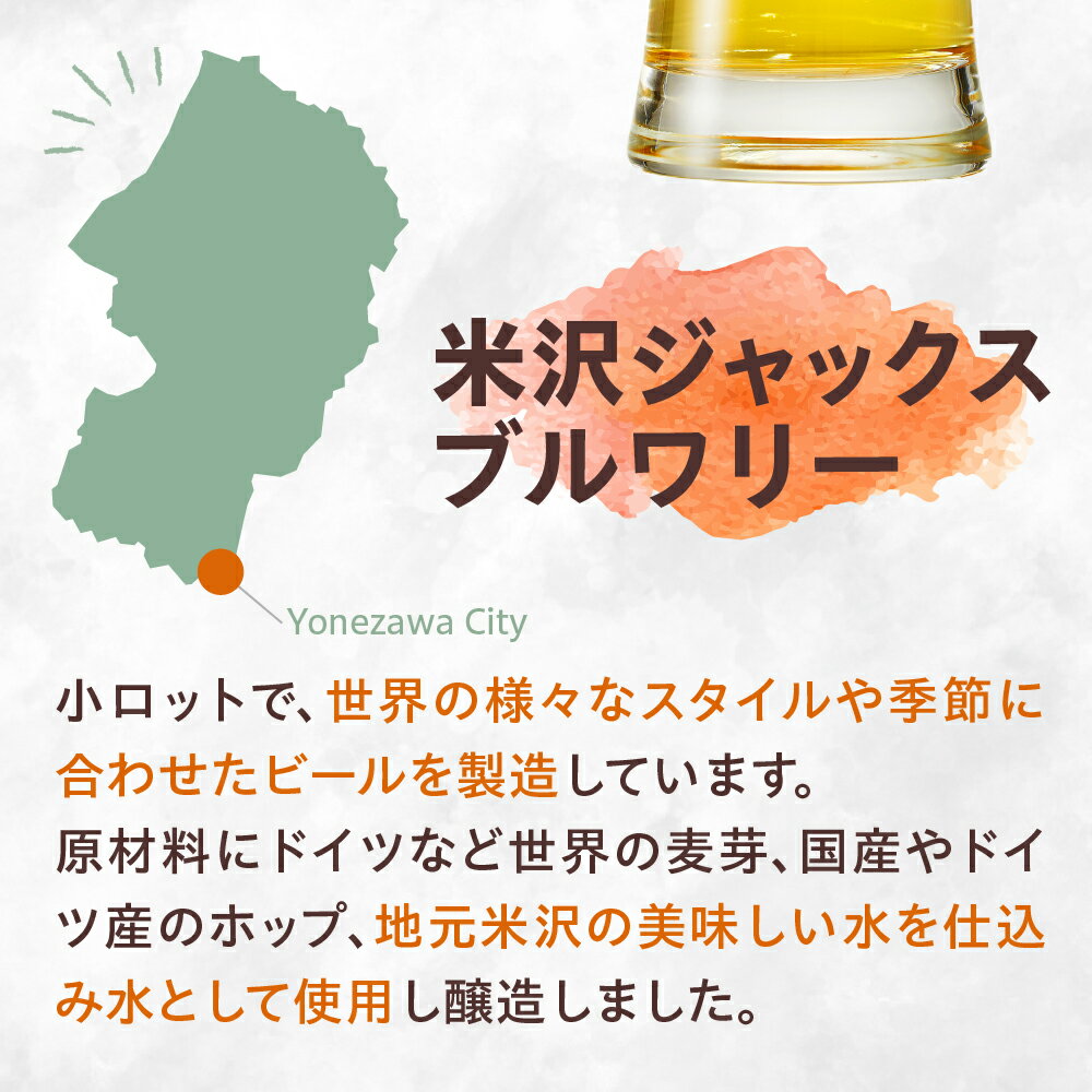 【ふるさと納税】【数量限定】クラフトビール ラ・フランス ヴァイツェン 330ml × 3本 セット 発泡酒 フルーツビール 地ビール ラフランス お取り寄せ 送料無料 山形県 米沢市 サムネイル3