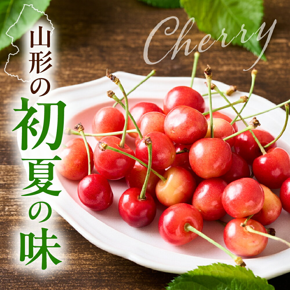 【ふるさと納税】【先行予約】 令和8年産 さくらんぼ やまがた紅王 1箱 18粒 2L～3L玉 化粧箱入 2026年6月下旬～7月上旬頃お届け予定 サムネイル2