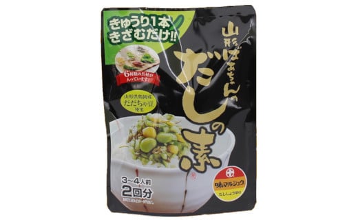 【ふるさと納税】山形ばあちゃんのだしの素 詰合せ セット 5袋 1袋36g 3〜4人前 2回分 だし 山形のだし だしの素 おかず 冷ややっこ ご飯 贈答 贈り物 ギフト プレゼント送料無料 山形県 米沢市 サムネイル3