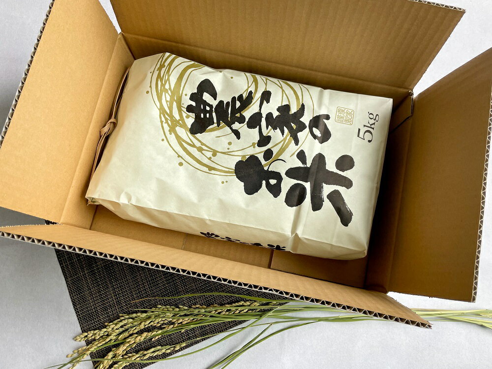 【ふるさと納税】【令和7年産】特別栽培米 夢ごこち ( 選べる内容量 : 5kg 10kg ) 1袋 玄米可 農家直送 2025年産 米 お米 白米 ブランド米 ご飯 ごはん ライス お取り寄せグルメ 常温配送 送料無料 山形県 米沢市 - 画像2