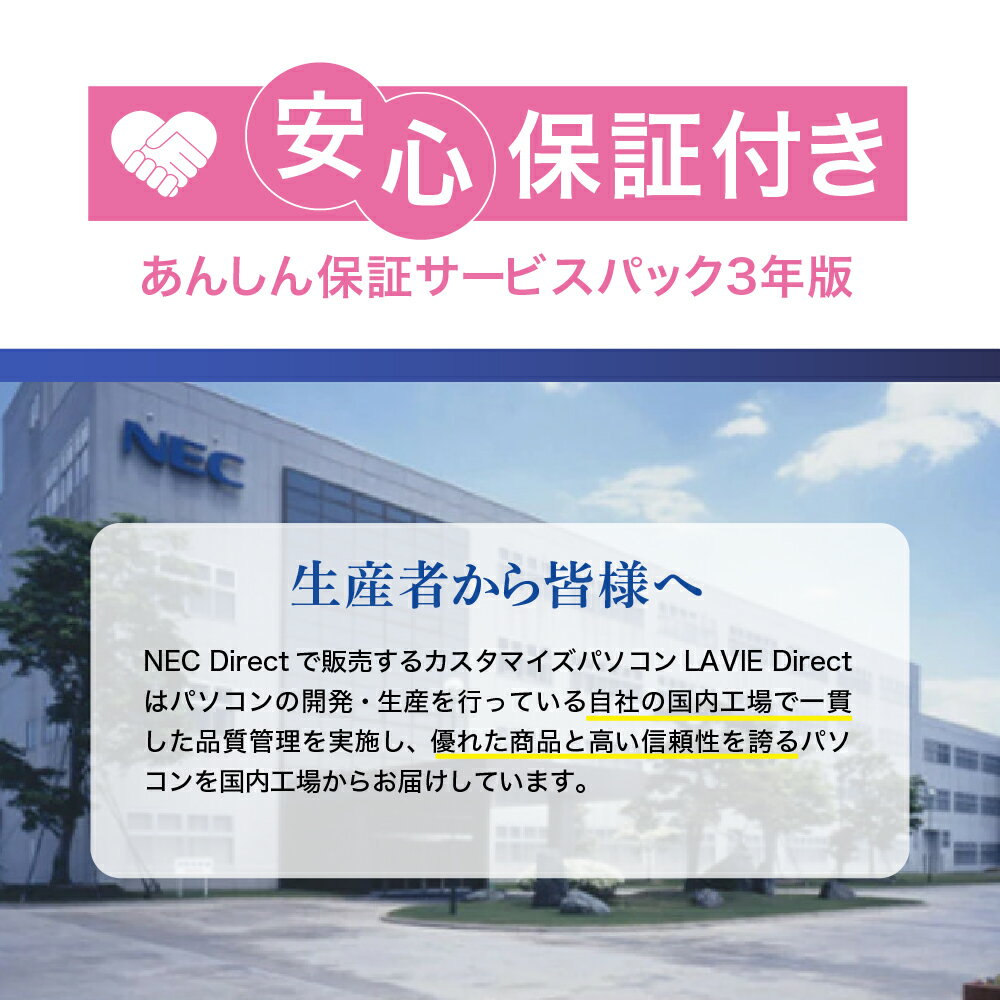 【ふるさと納税】【新品】パソコン LAVIE Direct DT Slim 2025年01月発売モデル DT Slim インテル&#174; Core&#153 i7-14700T プロセッサー Office Windows11 16GB メモリ 512GB SSD デスクトップパソコン デスクトップ PC 新生活 山形県 米沢市 送料無料 サムネイル3