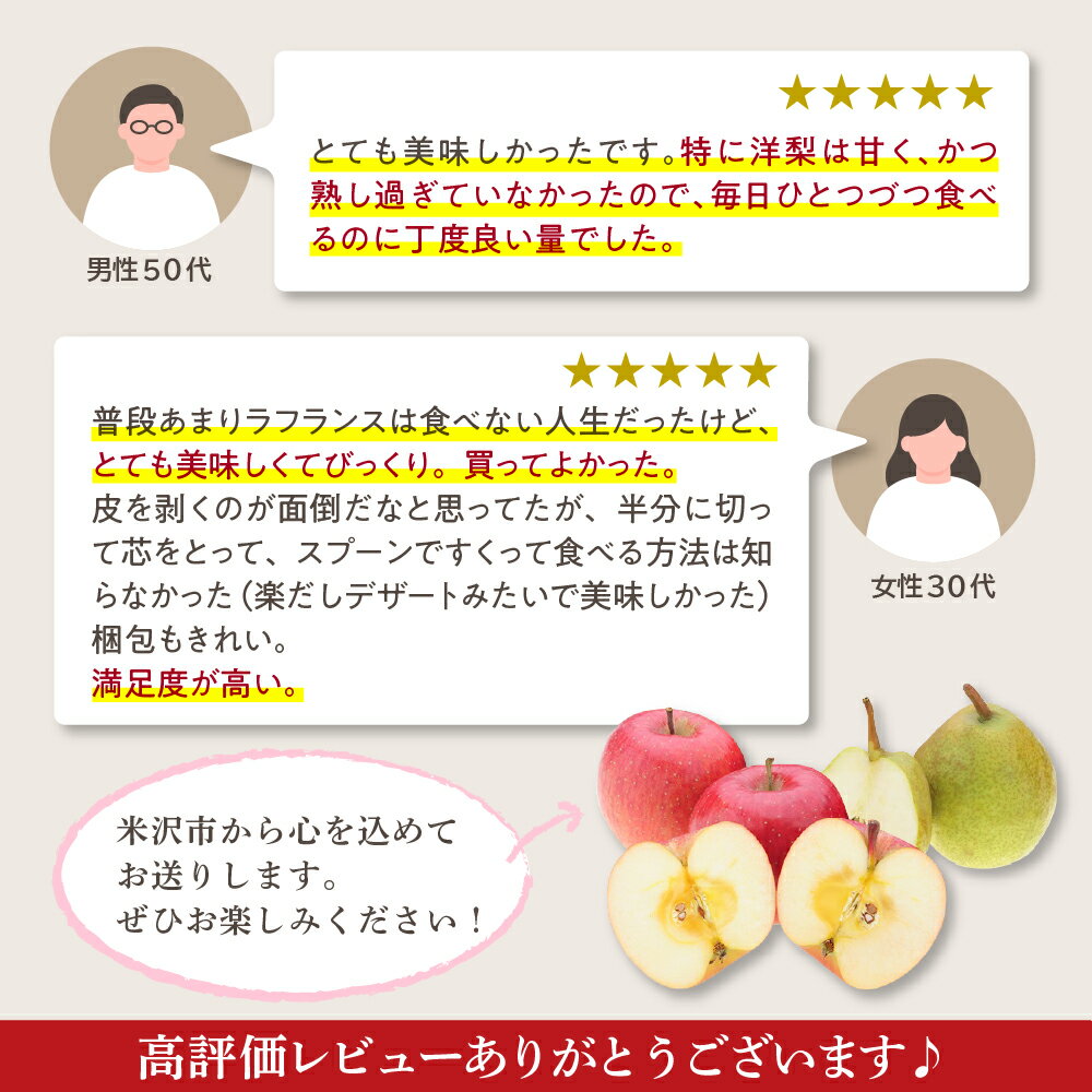 【ふるさと納税】【 令和7年産 】ラ・フランス ＆ りんご 詰め合わせ 計 3kg【2025年11月中旬頃 ～ お届け】ラフランス リンゴ 洋梨 林檎 2025年産 フルーツ 果物 くだもの 山形産 山形県産 米沢市 秋 旬 サムネイル3
