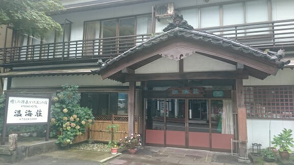 J01-901 あつみ温泉 温海荘 詣でる つかる 頂きます1泊2食付ペア宿泊券 | 山形県 山形 鶴岡市 返礼品 支援品 楽天ふるさと 納税 宿泊券 宿泊 旅行券 旅行 温泉 チケット ペア お礼の品 利用券 クーポン 旅行クーポン 観光 東北 おすすめ トラベル