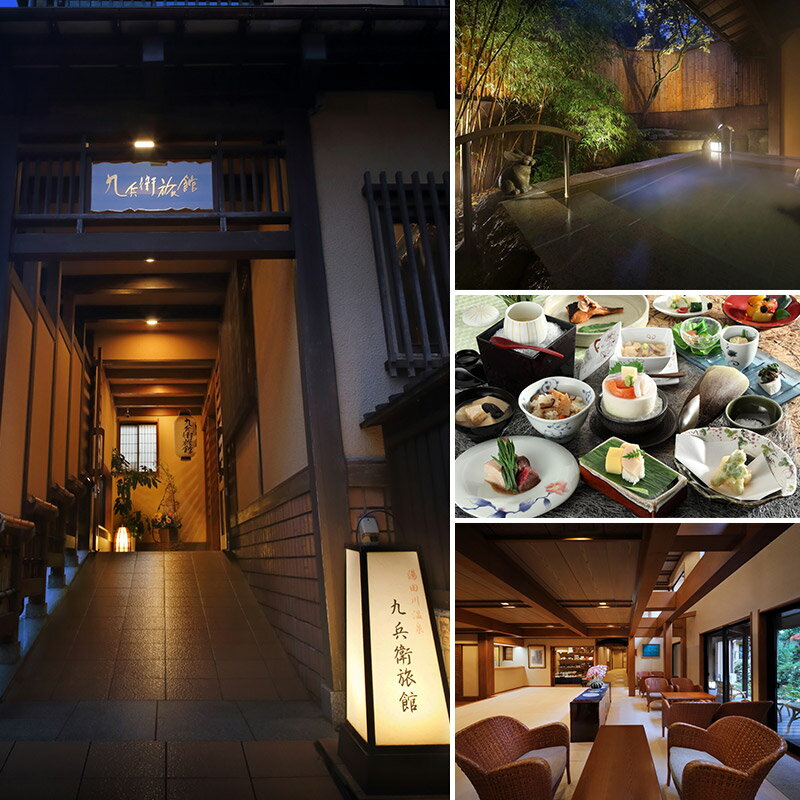 L01-902 湯田川温泉 九兵衛旅館 詣でる つかる 頂きます1泊2食付ペア宿泊券 | 山形県 鶴岡市 返礼品 支援品 宿泊券 旅行券 温泉 チケット ペア お礼の品 利用券 旅行クーポン 観光 東北 おすすめ 旅館 トラベル