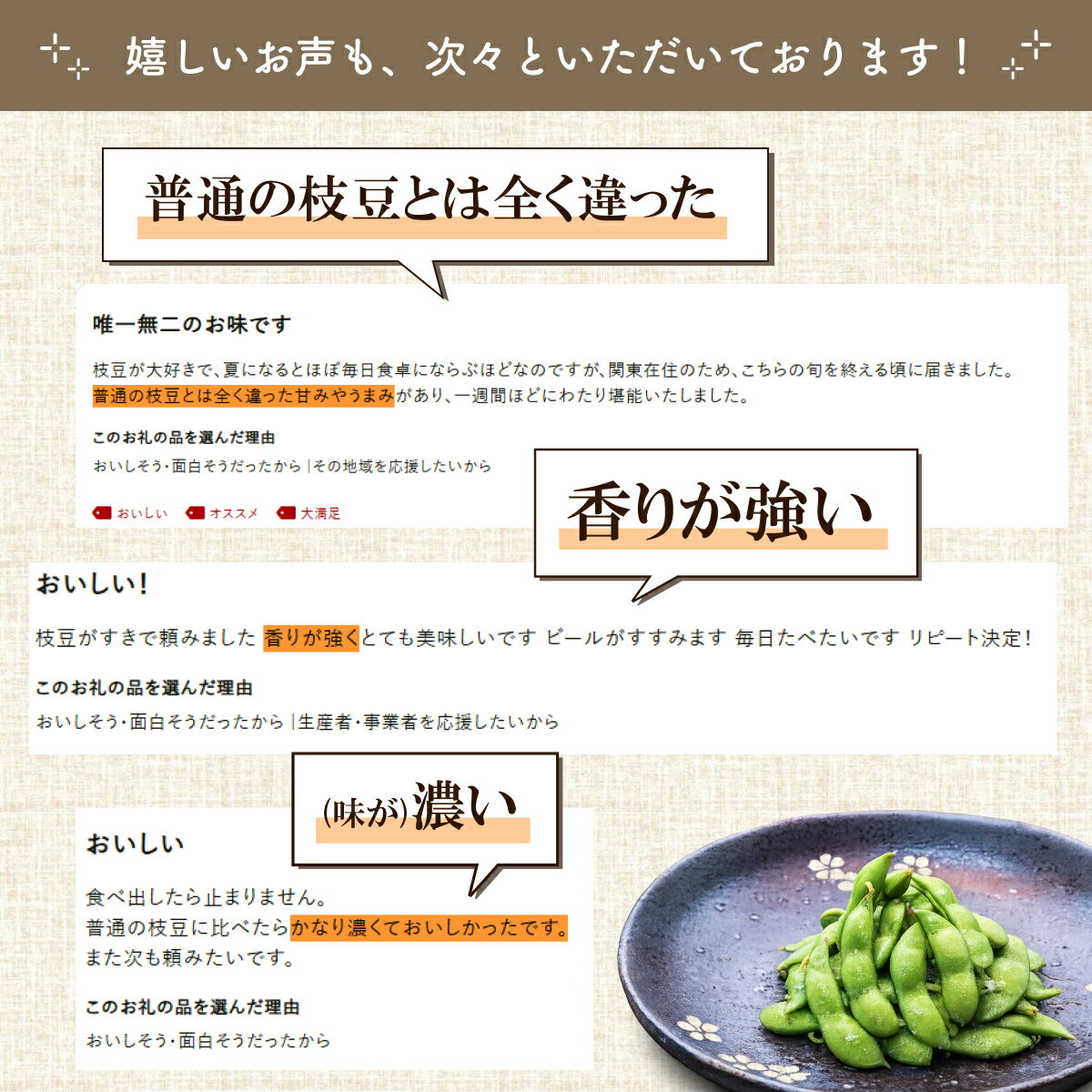 【冷凍だだちゃ豆】鶴岡産 さや付き 80g×6袋｜食べきり小分け・レンジで簡単な冷凍枝豆（おつまみ・おやつ）だだちゃ喜左衛門株式会社 - 画像3