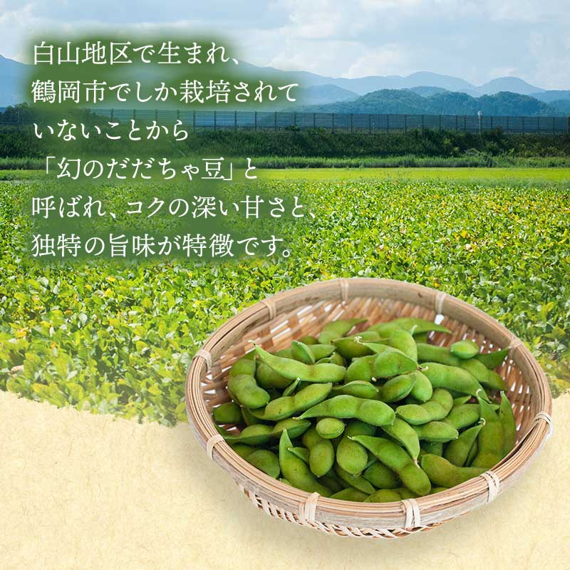 【ふるさと納税】【令和8年産先行予約】木村九八郎の朝採り！新鮮！だだちゃ豆 【早生（7月下旬～8月上旬頃発送）】 容量お選びください［1kg(250g×4袋)］［1kg(500g×2袋)］［1.5kg(500g×3袋)］ 枝豆 2026年　K-829 - 画像2