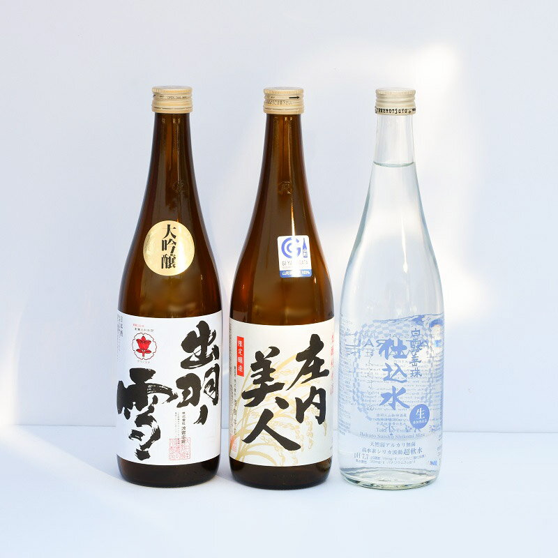 【ふるさと納税】ワイングラスでおいしい日本酒アワード受賞酒 Bセット720ml×3本　[K16-740] | 山形県 鶴岡市 お酒 地酒 お取り寄せ 返礼品 飲み比べ 日本酒 サムネイル2