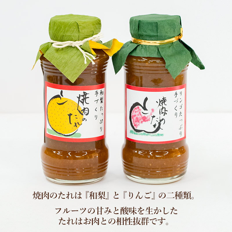 【ふるさと納税】A01-703 果物をたっぷり使った焼肉のたれ(2本)とフルーツジャム(4個) | 山形県 鶴岡市 山形 楽天ふるさと 納税 返礼品 ジャム じゃむ 詰め合わせ お取り寄せ 焼き肉のたれ 焼き肉のタレ 調味料 焼き肉 焼肉 フルーツ 果物 くだもの 焼肉のタレ セット 国産 サムネイル2