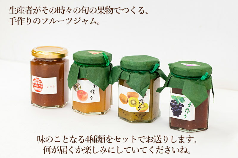 【ふるさと納税】A01-703 果物をたっぷり使った焼肉のたれ(2本)とフルーツジャム(4個) | 山形県 鶴岡市 山形 楽天ふるさと 納税 返礼品 ジャム じゃむ 詰め合わせ お取り寄せ 焼き肉のたれ 焼き肉のタレ 調味料 焼き肉 焼肉 フルーツ 果物 くだもの 焼肉のタレ セット 国産 サムネイル3