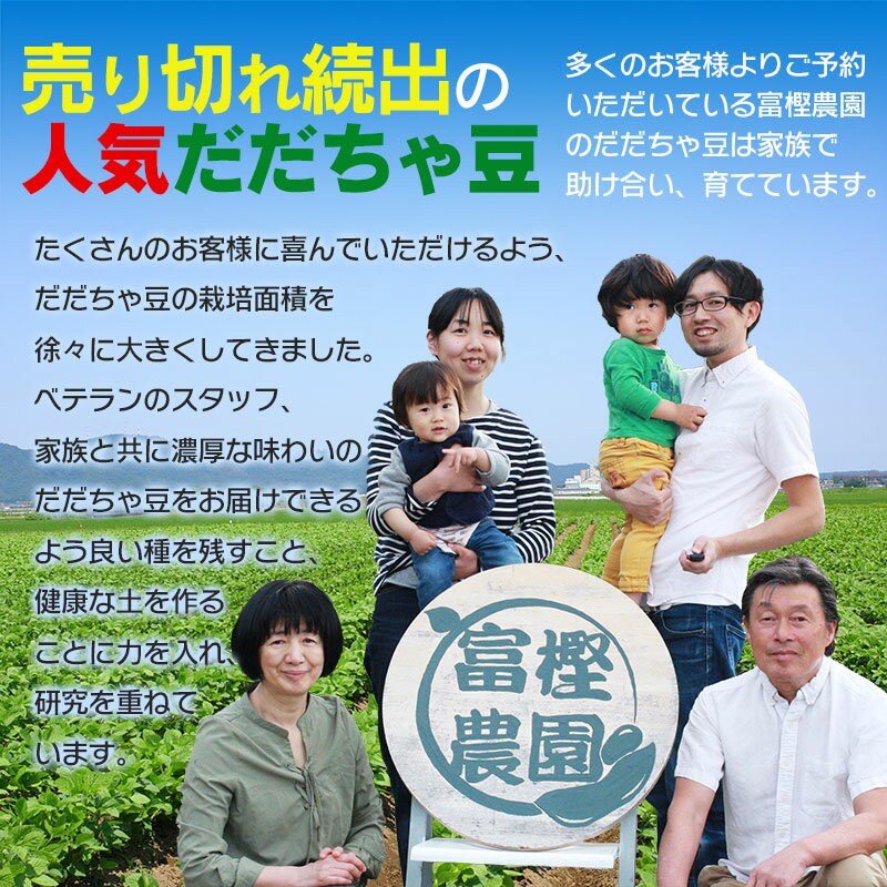 【ふるさと納税】【令和8年産先行予約】富樫農園の朝採りだだちゃ豆【8月下旬発送】選べる容量［500g〜2kg］晩生甘露・おうら 山形県鶴岡市産 枝豆 K-812/K-820/K-842 | 東北 えだまめ エダマメ 特産品 お取り寄せ ご当地 茶豆 名産品 晩生 - 画像2