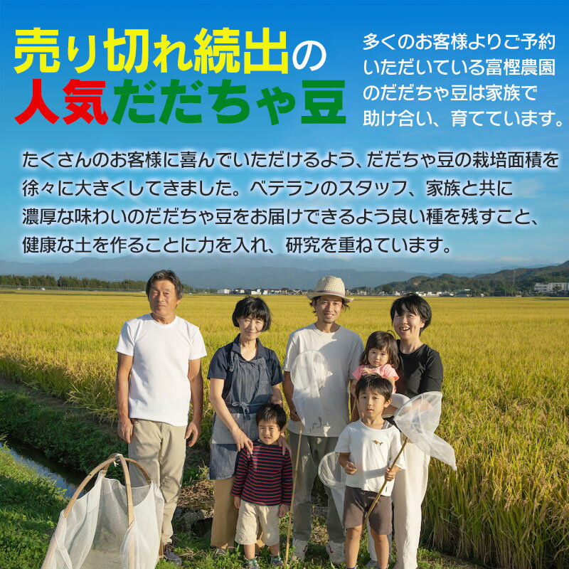 【ふるさと納税】【令和8年産先行予約】富樫農園の朝採りだだちゃ豆【8月中旬発送】選べる容量［500g〜2kg］早生白山・白山 K-812/K-820/K-842 山形県鶴岡市産 枝豆 - 画像2