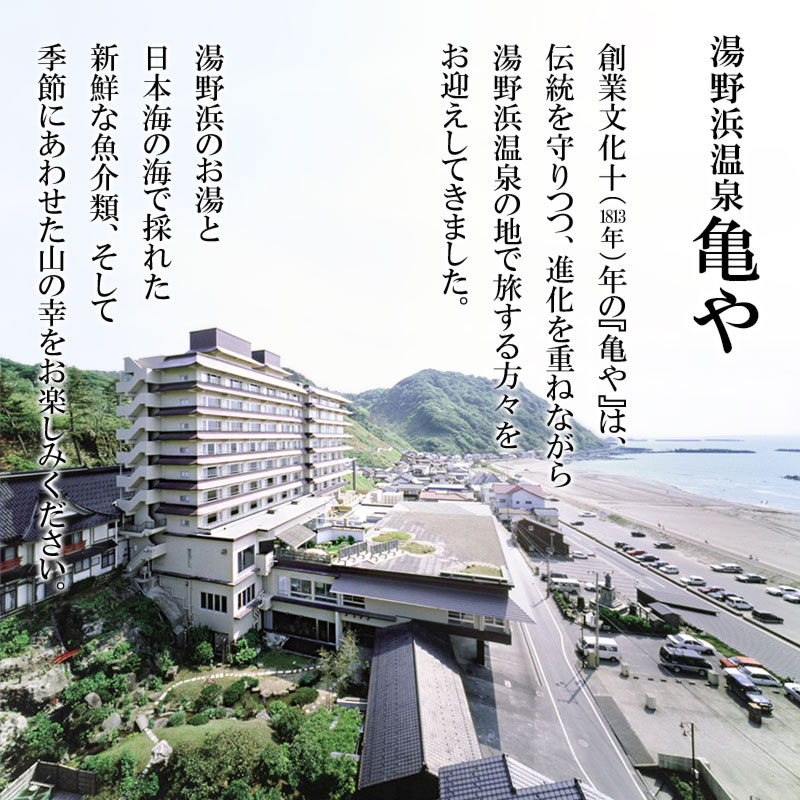 【ふるさと納税】【食と温泉のこだわり】二名様 特別宿泊券 山形県 鶴岡市 湯野浜温泉 KAMEYA HOTEL（亀や）【1泊2食付】 最上階お二人様専用特別室 料理懐石 | 山形県鶴岡市 楽天ふるさと 納税 返礼品 ペア宿泊券 2人 ペア チケット 宿泊 券 温泉 - 画像2