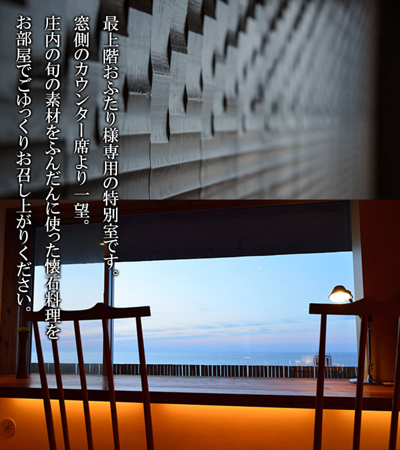 【ふるさと納税】【食と温泉のこだわり】二名様 特別宿泊券 山形県 鶴岡市 湯野浜温泉 KAMEYA HOTEL（亀や）【1泊2食付】 最上階お二人様専用特別室 料理懐石 | 山形県鶴岡市 楽天ふるさと 納税 返礼品 ペア宿泊券 2人 ペア チケット 宿泊 券 温泉 - 画像3