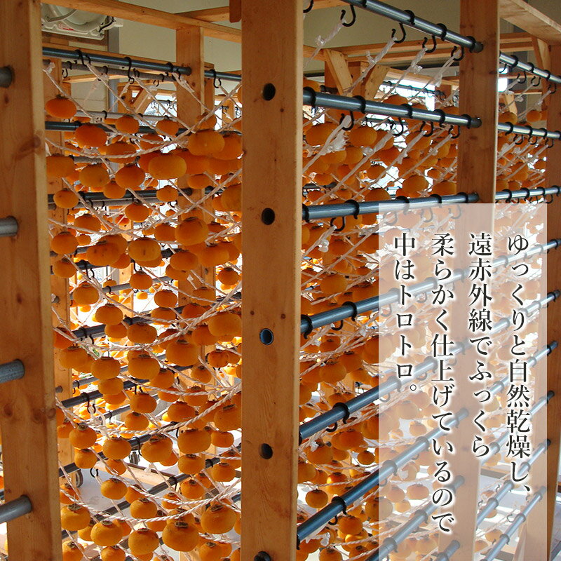 【ふるさと納税】A15-501 出羽の精（干し柿） | 山形県 鶴岡市 山形 鶴岡 楽天ふるさと 納税 返礼品 フルーツ くだもの 果物 ほしがき 干柿 干し柿 柿 かき お取り寄せグルメ ドライフルーツ 国産 庄内柿 お菓子 和菓子 菓子 東北 お取り寄せ カキ 自宅用 家庭用 ふるーつ サムネイル3