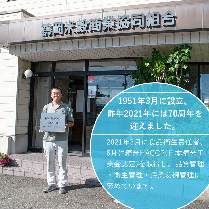 【ふるさと納税】【令和7年産】特別栽培米 つや姫5kg＆雪若丸5kg（合計 精米10kg） 山形県庄内産　鶴岡米穀商業協同組合 - 画像3