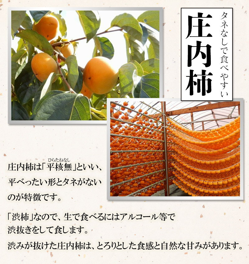 【ふるさと納税】【令和7年12月以降発送】弥右衛門の干し柿 1パック (約180g) 【6パック or 8パック】 K-732 K-744 | 庄内柿 山形県 鶴岡市 支援品 特産品 くだもの 果物 ほしがき 干柿 かき お取り寄せグルメ ご当地 ドライフルーツ 国産 おやつ デザート サムネイル2