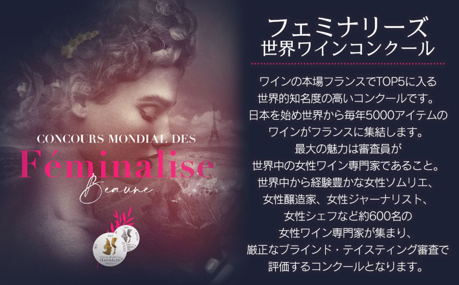 【ふるさと納税】世界ワインコンクール受賞ワイン　白・辛口　月山ワイン ソレイユ・ルバン 【銀賞受賞】シャルドネアンウッド2020　Z05-202 サムネイル3