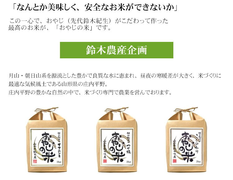 【ふるさと納税】JAS有機栽培米 コシヒカリ おやじの米 玄米パックご飯 150g×18個入り 山形県鶴岡産 パックライス | 山形県 鶴岡市 ふるさと 納税 返礼品 食品 玄米 パック ご飯 ごはん お手軽 レンジ 一人暮らし 常温保存 備蓄 非常食 保存食 防災 ローリングストック - 画像2