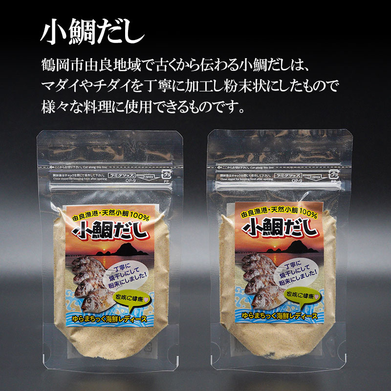 【ふるさと納税】特選由良の恵み「鯛だし調味料セット」 庄内謹製 小鯛だし・天然鯛のだし入り醤油「出羽三山 縁」×2本・浜の鯛だしみそ | 山形県 鶴岡市 鶴岡 楽天ふるさと 納税 らくてんふるさと納税 故郷納税 支援品 返礼品 支援 調味調 だし醤油 出汁醤油 味噌 みそ サムネイル2