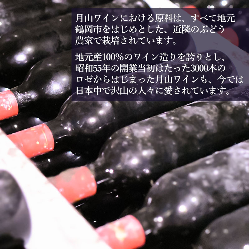 【ふるさと納税】月山ワイン 白ワイン 6本バラエティセット 【ソレイユ・ルバン】甲州シュール・リー シャルドネアンウッド ヴェルデレー セミドライ【豊穣神話】甲州 セイベル白 辛口〜甘口 各720ml|山形県 鶴岡市 返礼品 酒 お酒 ワイン 飲み比べ 飲みくらべ 詰め合わせ 白 サムネイル3