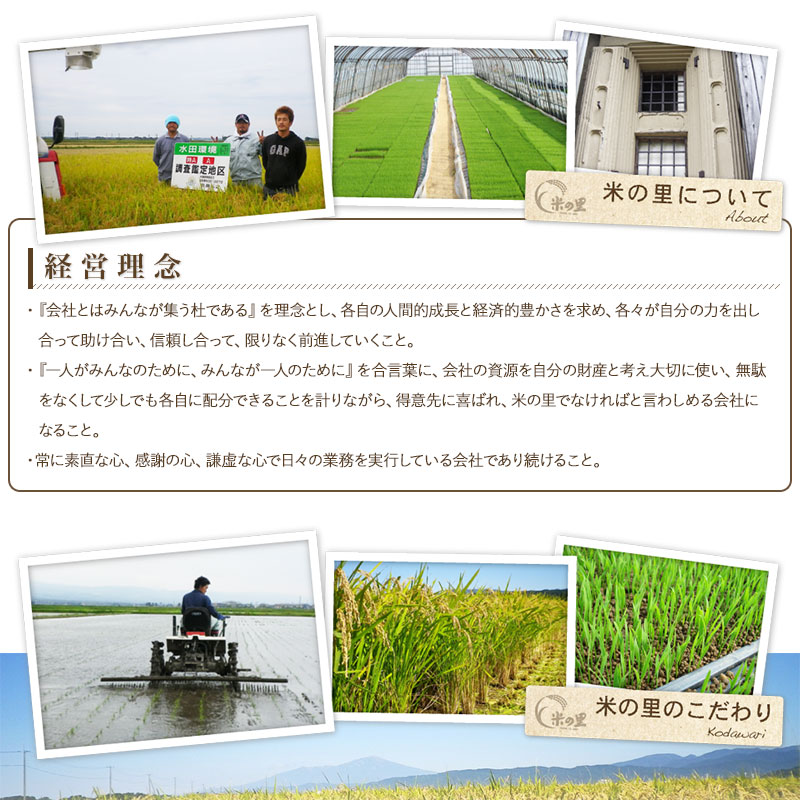 【ふるさと納税】令和7年産米の里の特別栽培米 ミルキークイーン 精米6kg（2kg×3袋） 山形県鶴岡市産　K-763 - 画像3