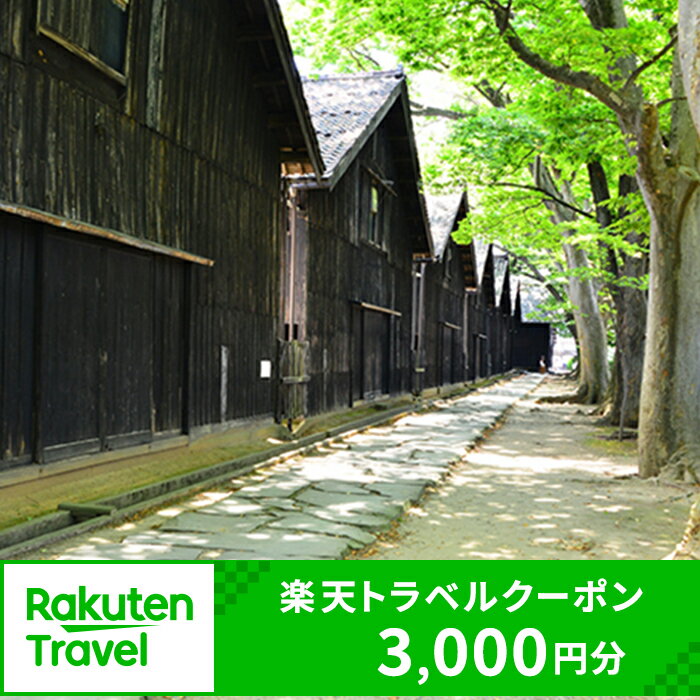 山形県酒田市の対象施設で使える楽天トラベルクーポン 寄付額10,000円