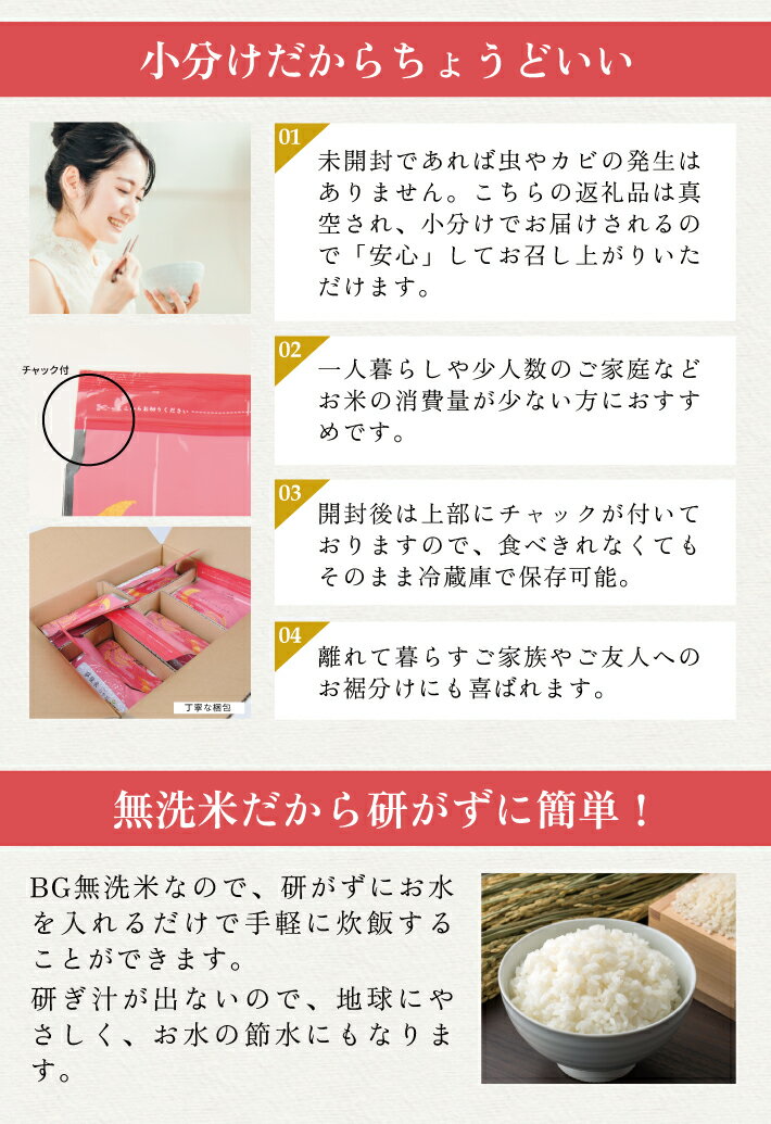 【ふるさと納税】夢味米BG無洗米 つや姫 計10kg 2kg×5袋 特別栽培米 令和7年産米 山形県産 約5年間保存 長期保存 常温保存 備蓄用 チャック付き 冬眠密着包装 炭酸ガス封入密着包装 米 精米 白米 無洗米 ブランド米 お米 ご飯 ごはん 小分け 一人暮らし 少人数 - 画像3
