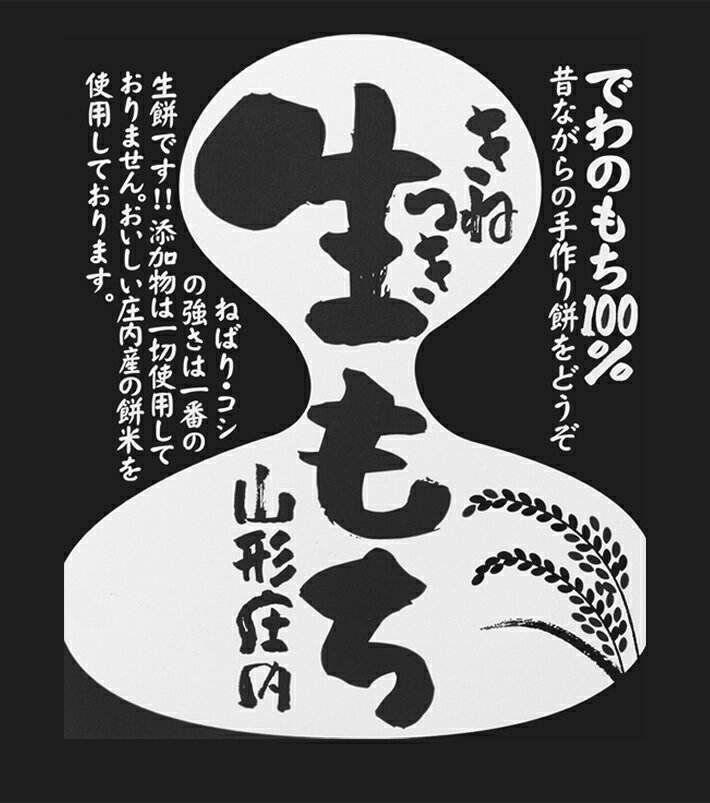 【ふるさと納税】丸餅 個包装 1袋あたり360g (10～11個入り) 袋数が選べる 山形県酒田産 でわのもち もち米 小分け 丸もち 手作り おしるこ 焼餅 東北 山形県 酒田市 庄内地方 山形農芸 - 画像2