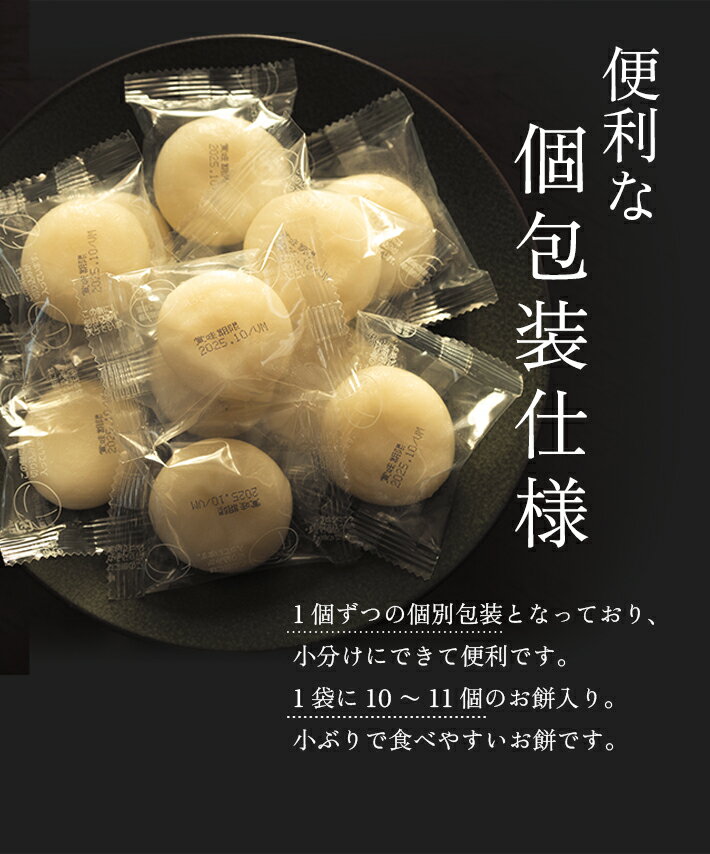 【ふるさと納税】丸餅 個包装 1袋あたり360g (10～11個入り) 袋数が選べる 山形県酒田産 でわのもち もち米 小分け 丸もち 手作り おしるこ 焼餅 東北 山形県 酒田市 庄内地方 山形農芸 - 画像3
