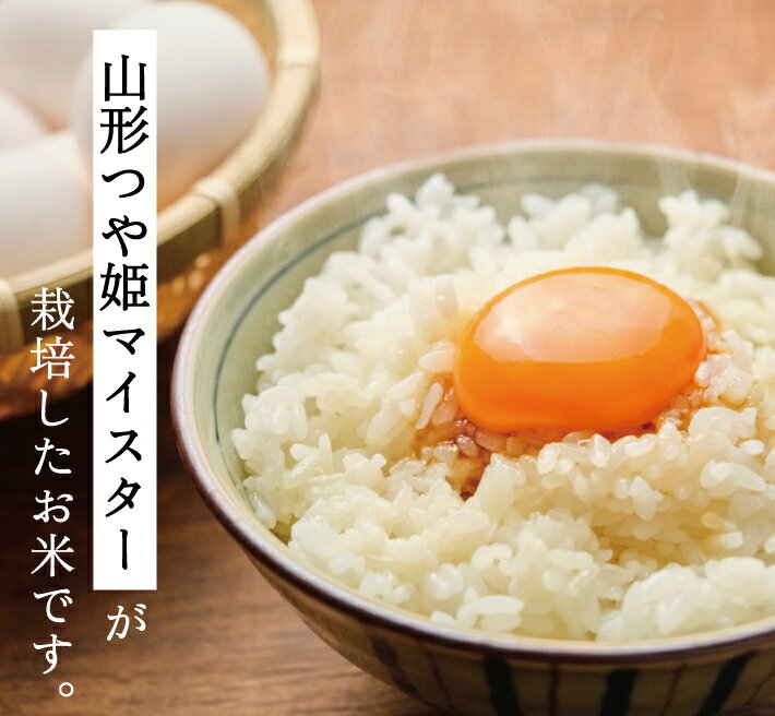 【ふるさと納税】栽培中農薬不使用 つや姫 精米 5kg 特別栽培米 栽培中農薬・化学肥料・除草剤不使用 令和7年産米 山形県酒田産 ご希望時期頃お届け 米 精米 白米 お米 庄内米 ブランド米 ご飯 ごはん 東北 酒田市 庄内地方 庄内平野 農家直送 産地直送 - 画像2