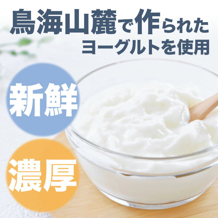【ふるさと納税】子宝リキュール 鳥海山麓ヨーグルト 1800ml×1本 お酒 酒 アルコール 混成酒 子宝リキュール ヨーグルト 楯野川酒造 サムネイル3