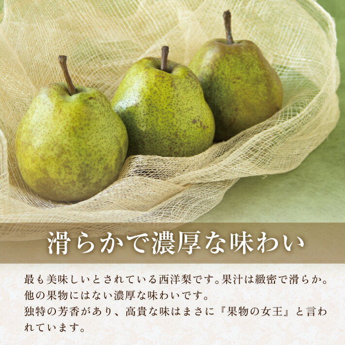 【ふるさと納税】西洋梨 ラ・フランス 秀品 2L～3L 約3kg（9〜10玉）化粧箱入り 山形県酒田産 11月中旬〜12月上旬頃お届け ※着日指定不可 東北 山形県 酒田市 庄内地方 六代多右ェ門 ラフランス サムネイル2
