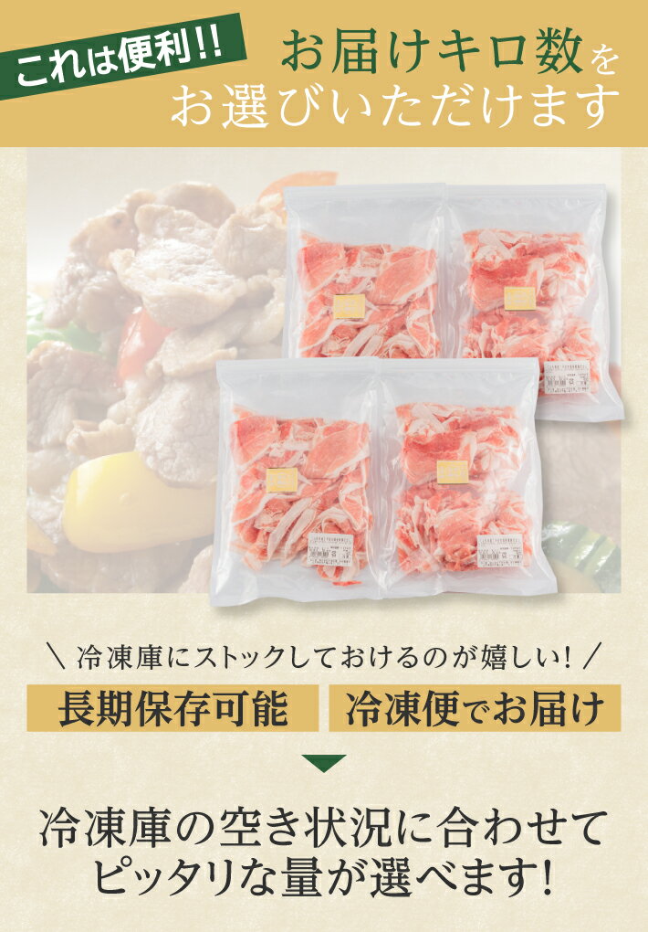 【ふるさと納税】平田牧場 日本の米育ち 金華豚切出し 1kg～5kg 1袋あたり500g 選べるキロ数 チャック付き 冷凍便 ※離島発送不可 山形県産 国産 小分け 豚肉 小間肉 こま切れ肉 スライス 切り落とし 炒め物 焼き物 煮物 すき焼き キムチ鍋 豚汁 平牧 ひらぼく ヒラボク サムネイル2