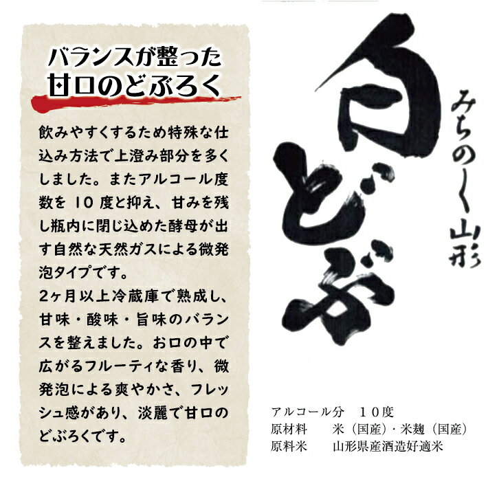 【ふるさと納税】どぶろく三昧 黒どぶ 白どぶ ピンどぶ 各720ml×1本 計3本 冷蔵便 ※離島発送・着日指定不可 酒田醗酵 どぶシリーズ セット 詰め合わせ 酒 微発泡 サムネイル3