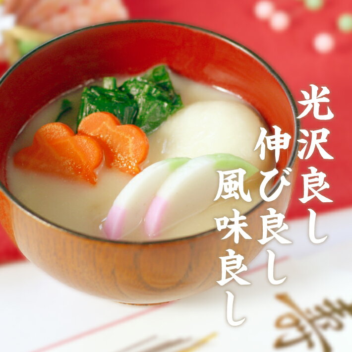 【ふるさと納税】白切・白丸もちセット 個包装 各10個入 計800g ※着日指定不可 酒田女鶴 仁助屋 東北 山形県 酒田市 庄内地方 丸餅 切餅 白切もち もち 小分け おしるこ 焼餅 冬 チャック付き - 画像2