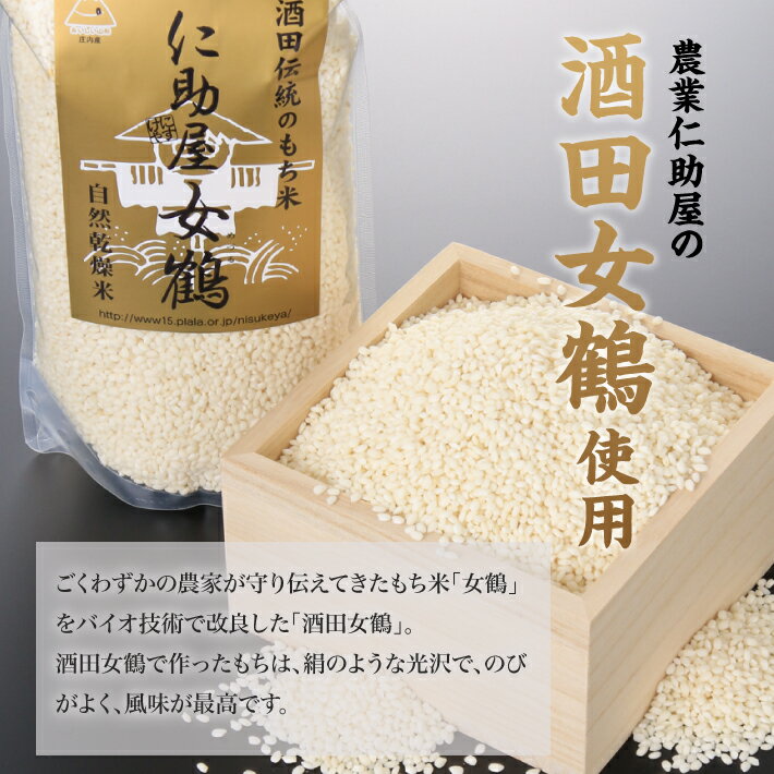 【ふるさと納税】白切・白丸もちセット 個包装 各10個入 計800g ※着日指定不可 酒田女鶴 仁助屋 東北 山形県 酒田市 庄内地方 丸餅 切餅 白切もち もち 小分け おしるこ 焼餅 冬 チャック付き - 画像3