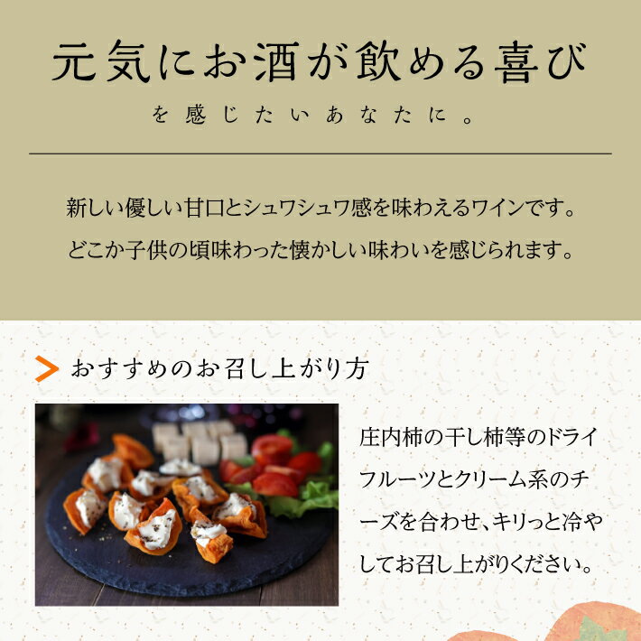 【ふるさと納税】庄内柿スパークリングワイン Sparsimmon (スパーシモン) 750ml 1本 ワイン スパークリング 発泡 お酒 庄内柿 パーシモンスパークリング サムネイル3