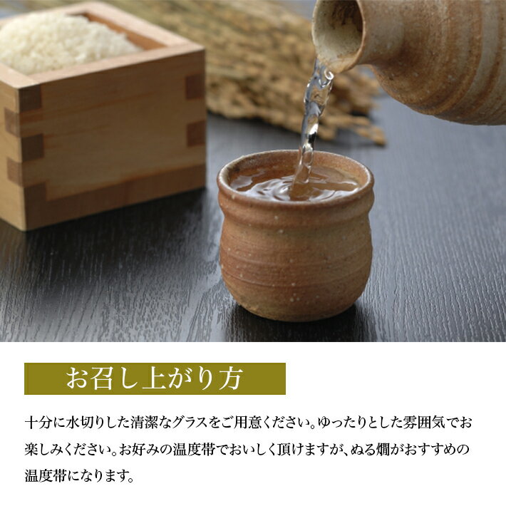 【ふるさと納税】麓井 特別純米酒 本辛 圓 720ml 大辛口 生酛 生もと 日本酒 清酒 酒 東北 山形県 酒田市 庄内 美山錦 麓井酒造 サムネイル3