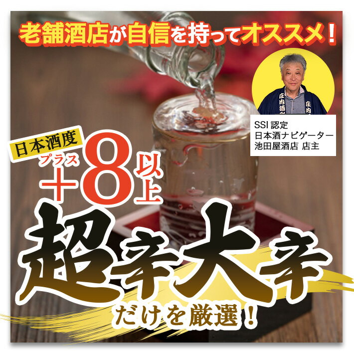 【ふるさと納税】≪5ヶ月定期便≫ 湊酒田の辛口酒頒布会 720ml×5ヶ月連続 計5本 初孫 麓井 清泉川 上喜元 松嶺の富士 毎月下旬お届け お申込み翌月からお届け開始 黒魔斬 圓 美味宙水 五百万石 家紋ラベル 東北銘醸 麓井酒造 オードヴィ庄内 酒田酒造 松山酒造 日本酒 サムネイル3