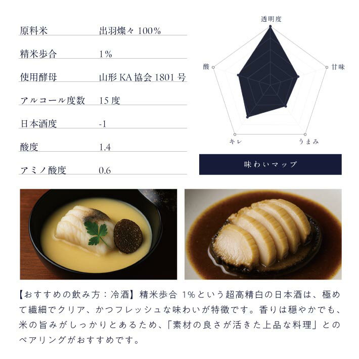 【ふるさと納税】 楯野川 純米大吟醸 光明 出羽燦々 720ml 箱付き 冷蔵便 ※離島発送・着日指定不可 酒 日本酒 山形県 酒田市 楯の川 香り華やか やや甘 余韻を楽しむ 飲みごたえあり フルーティー サムネイル3