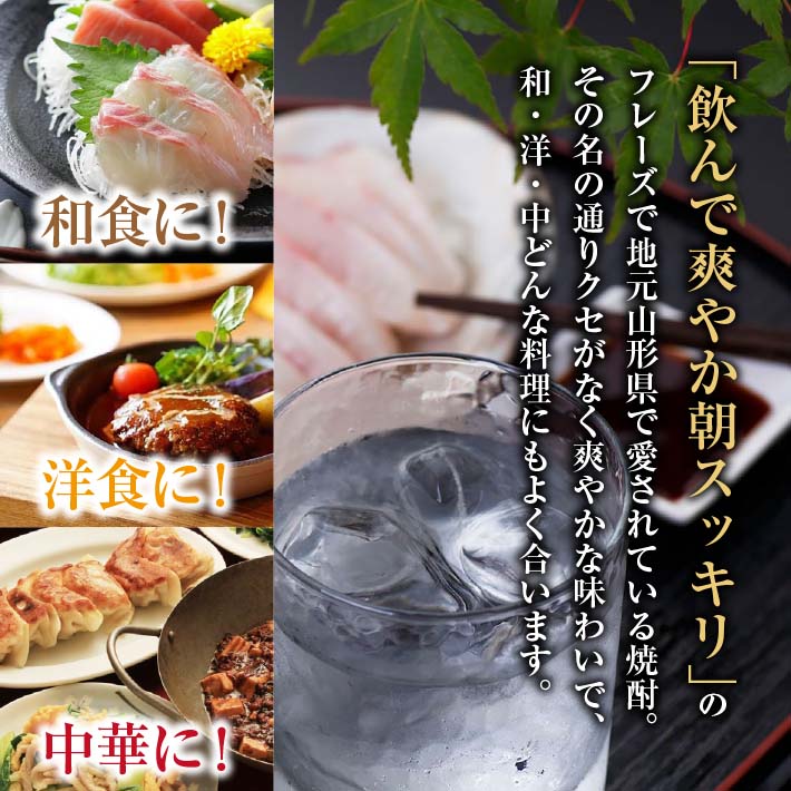 【ふるさと納税】酒田の焼酎 金龍 爽 4L 2本 25度 東北 山形県 酒田市 酒 お酒 焼酎 糖質ゼロ 水割り レモンサワーに ロック 宅飲み 家飲み おうち時間 巣ごもり ホームパーティー 宴会 飲み会 大容量 サムネイル3